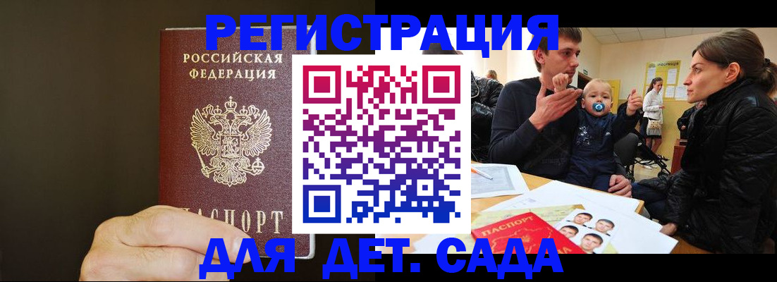 временная регистрация в Владикавказе