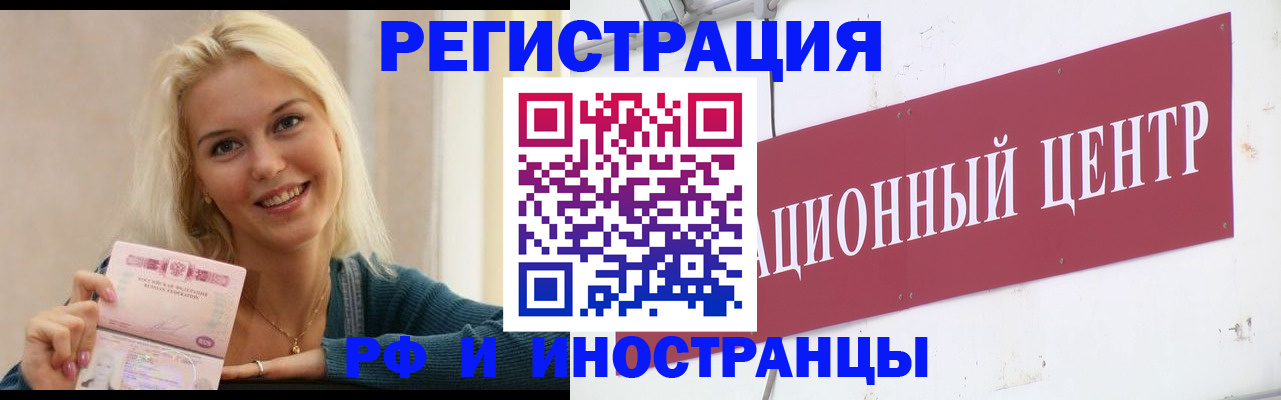 временная регистрация поиск в Владикавказе