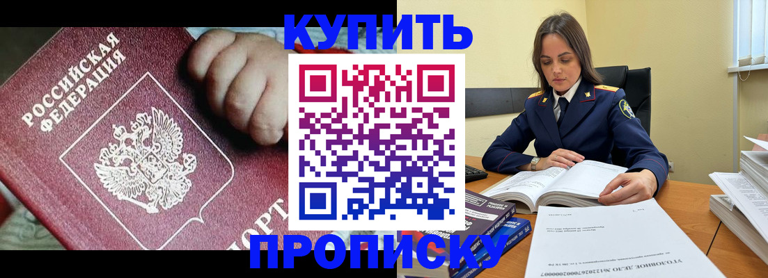 прописка поиск в Владикавказе
