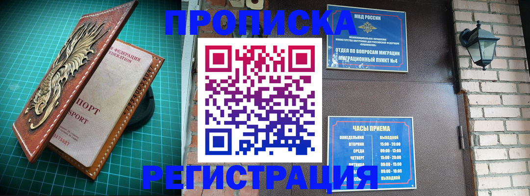 временная регистрация собственник в Владикавказе